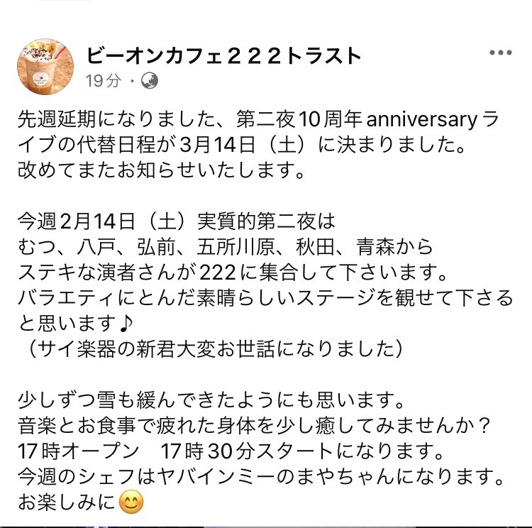 青森ビーオンスペース２２２トラスト tweet media