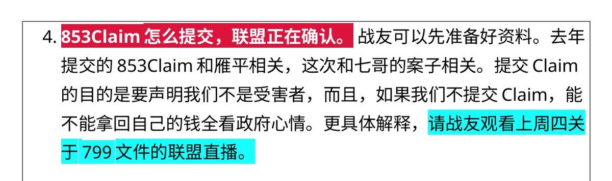 馬斯克、吳征也在愛潑斯坦郵件裡，他們卻只放大班農.結合799,還有 Solomon Yu 的砸鍋行為,不難看出共匪才是始作俑者,組合式的輿論戰.不但迅速轉移張又俠醜聞,還能打擊七哥,班農MAGA運動。
再看青藤滅爆特務們,前幾個星期還在吹捧張又俠是滅共英雄,現在他們借799要戰友準備資料,找特務幫你拿回錢.
