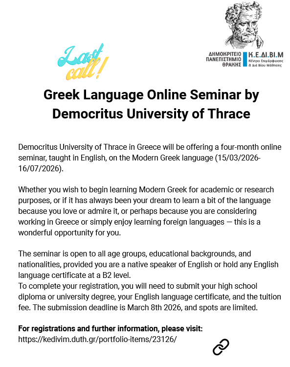 그리스의 트라키아 데모크리토스 대학교(Democritus University of Thrace)는 현대 그리스어를 주제로 한 4개월 과정의 온라인 세미나를 영어로 진행할 예정입니다 (2026년 3월 15일–7월 16일). 
kedivim.duth.gr/portfolio-item…