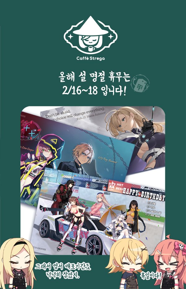 카페스트레가 tweet media