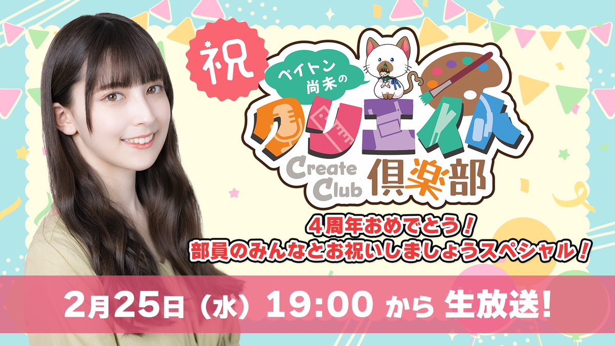 ペイトン尚未 (@_Naomi_Payton_) / Posts / X