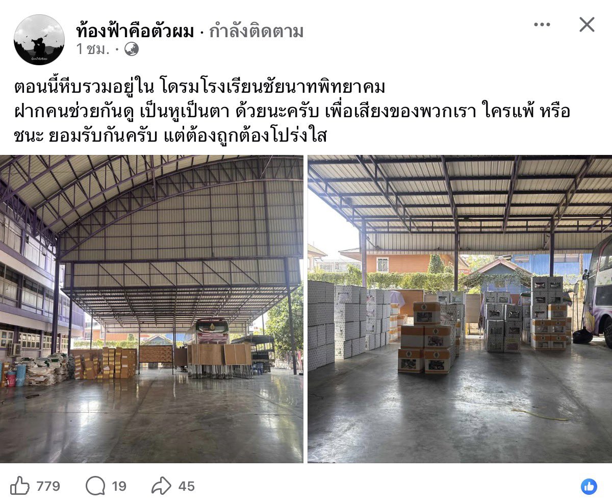 fuffyfufulyy's tweet photo. ชัยนาทเขต 1 ค่ะฝากคนชัยนาทช่วยกันดูหีบด้วยนะคะ ‼️
คะแนนเสียงของทุกคนมีค่าค่ะ 
15.00 คนชัยนาทไปรวมตัวกันที่ศาลากลางชัยนาทแถวสนามหญ้าหน้าร.5เยอะๆนะคะ 
#นับใหม่ทั้งประเทศ #เลือกตั้ง69 #โกงเลือกตั้ง https://t.co/hpn8raaaUm