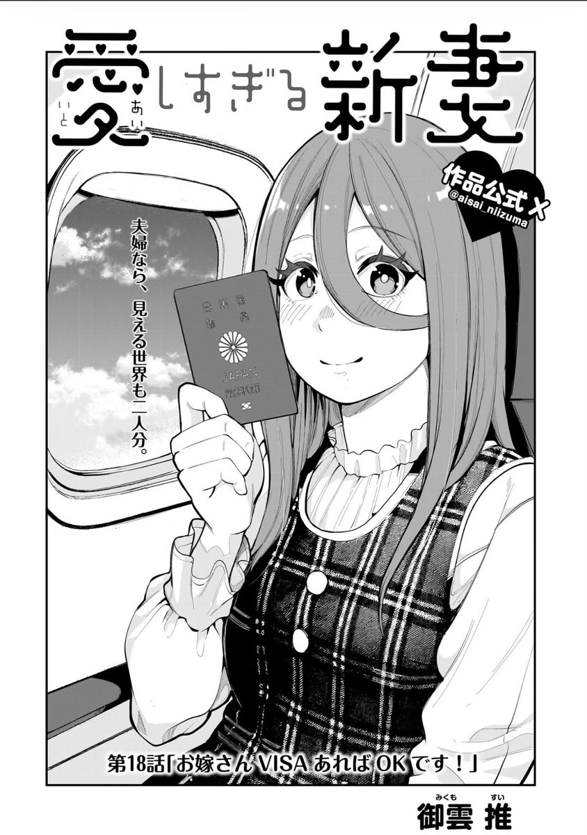 扉絵のコピーって単行本になると消えちゃうので、そこも含め出来れば連載を読んで楽しんでもらいたいんですよねぇ〜!
(連載作家の悲痛な叫び) 