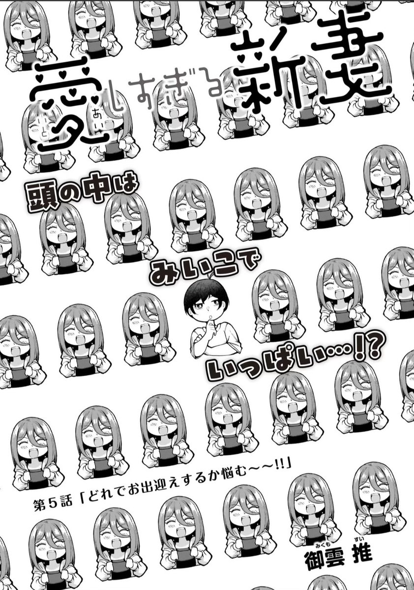 扉絵のコピーって単行本になると消えちゃうので、そこも含め出来れば連載を読んで楽しんでもらいたいんですよねぇ〜!
(連載作家の悲痛な叫び) 