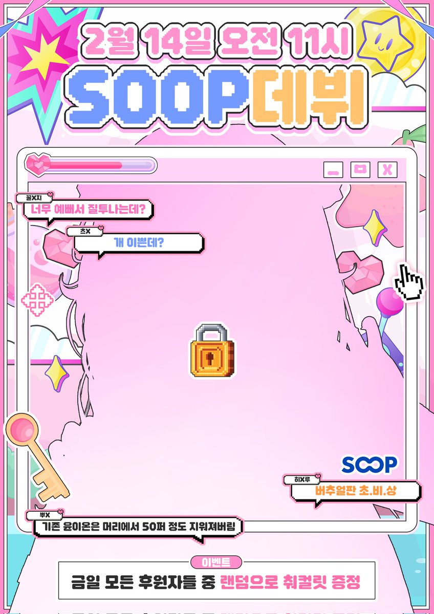 윤이온🎮👣 tweet media