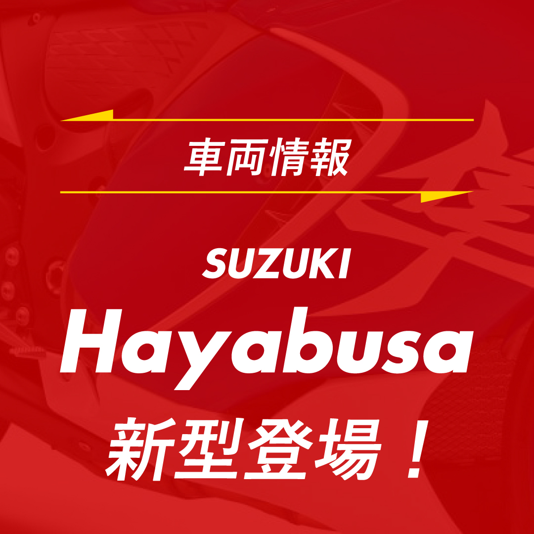 レッドバロン【公式】 𝙅𝙪𝙨𝙩 𝙁𝙤𝙧 𝙍𝙞𝙙𝙚𝙧𝙨 (@redbaron_BIKE