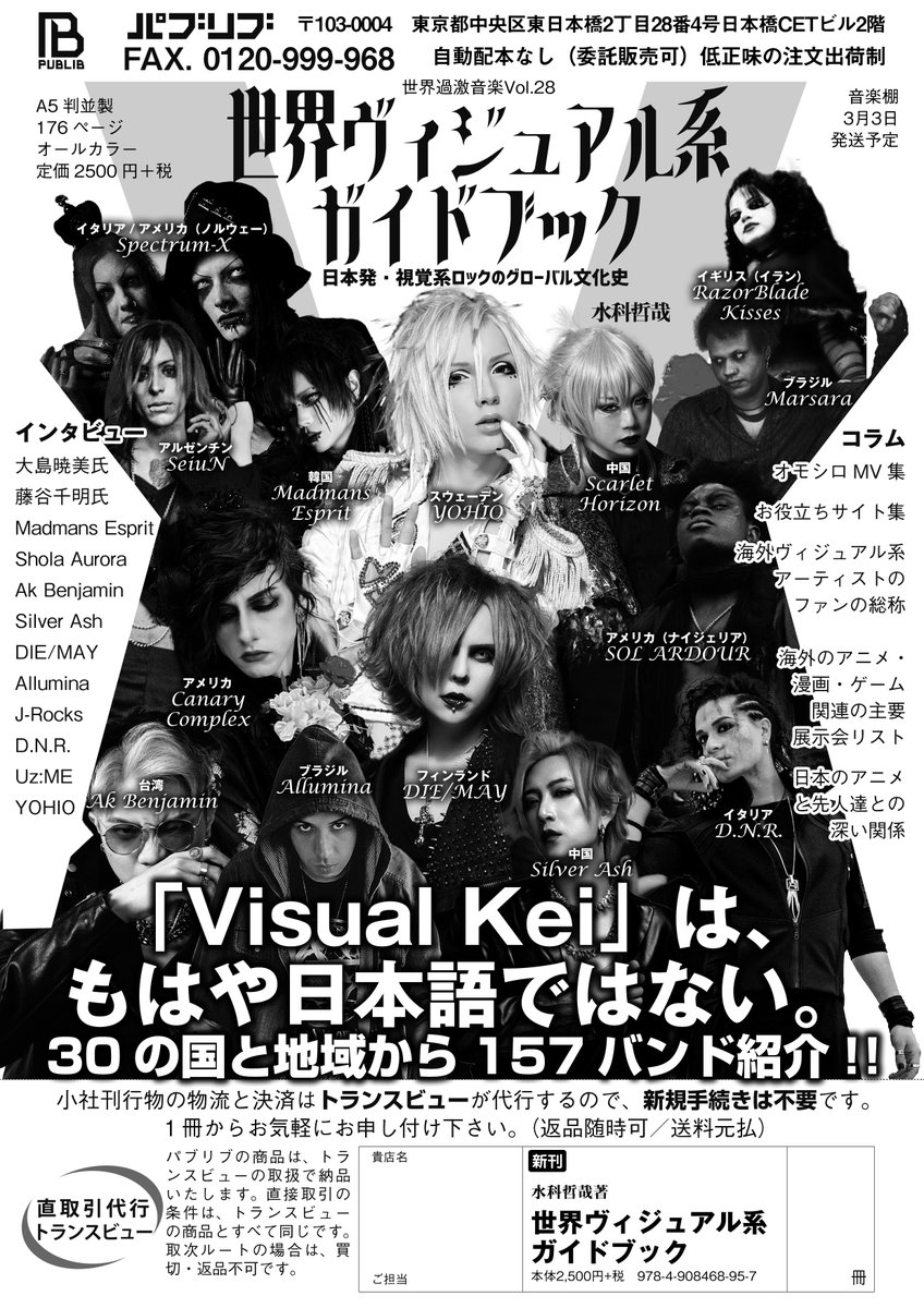 So cool ✨✨✨ Finally, a Japanese publication about foreign