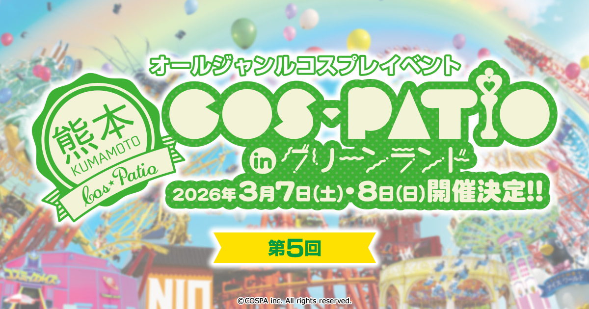 COSPATIO tweet media