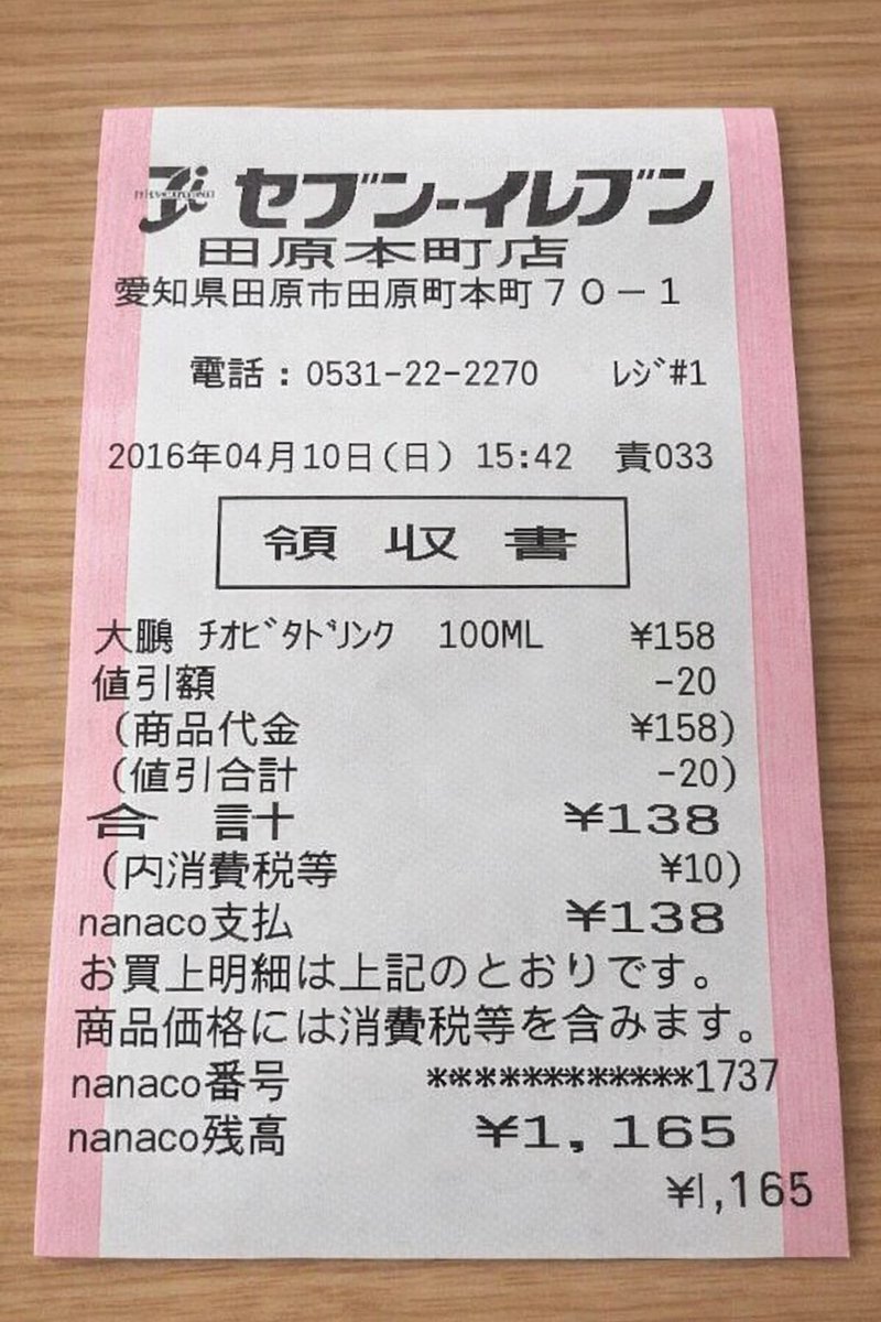 レジ内のレシートの紙がなくなりかけてるサインですね！！ 元