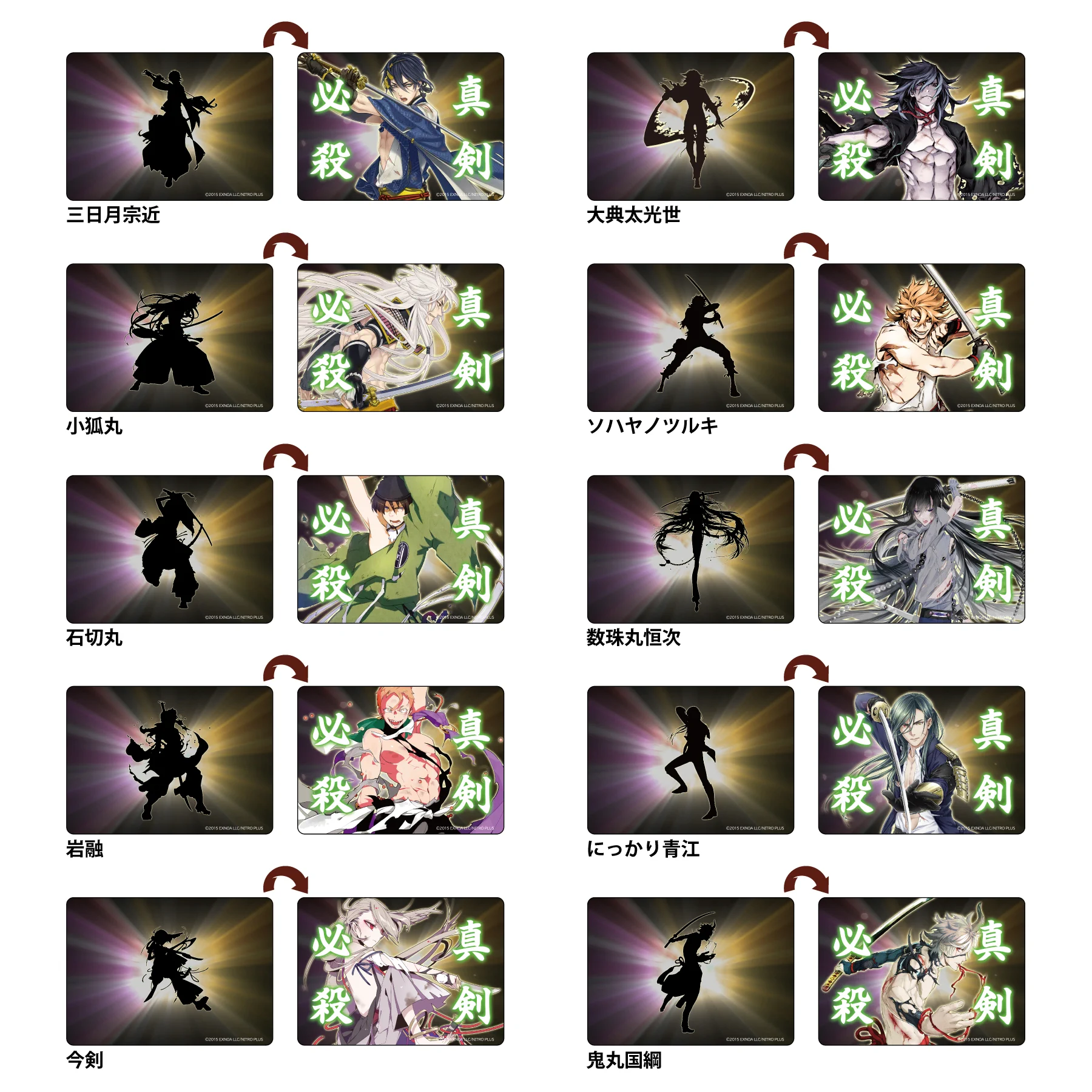 刀剣乱舞　まとめ売り 刀剣乱舞万屋本舗 公式 on X: 