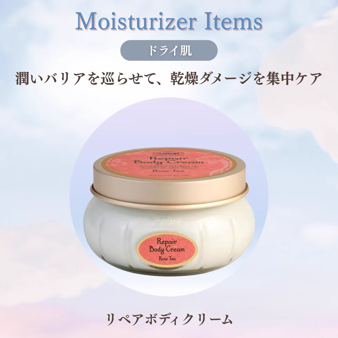 サボン SABON 公式 on SABONの保湿アイテムを 肌タイプに合わせてご紹介 乾燥ダメージを集中ケアし 心地よさで包み込む 豊富なラインナップからあなたにぴったりな 保湿アイテムをお選びください 五感を満たす自然由来の成分と 心地よい香りを体験しながら