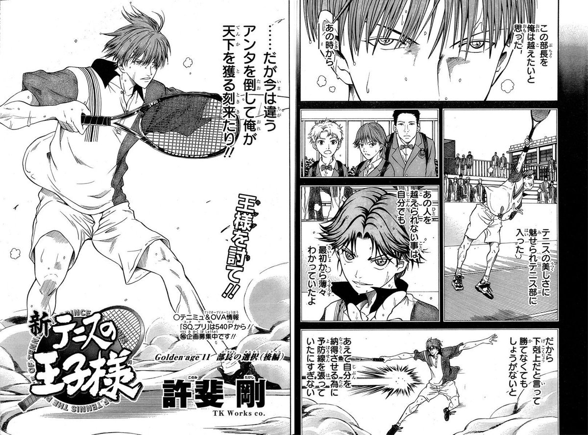 『新テニスの王子様』公式 tweet media