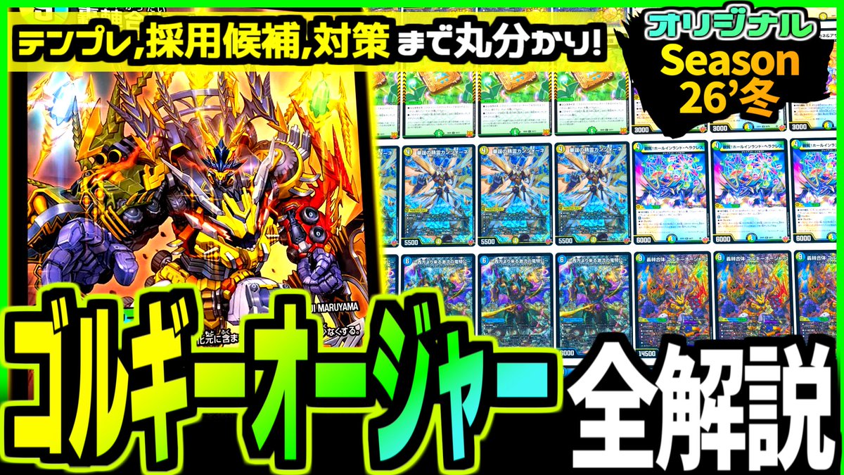 デュエバサ！ tweet media