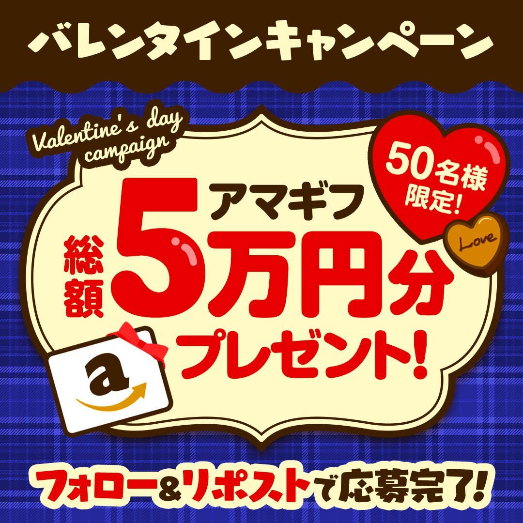 ギフト券総額5万円分💰‼
￣V￣￣￣￣￣￣￣￣￣￣ 
フォロー＆リポストで
50名様にプレゼント‼✨  

【参加方法】 
🖋️<a href="/fuja_jp/">風じゃ【公式】</a>をフォロー 
🖋️この投稿をRP  

2/11(水)17:00〆