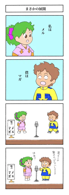 【メルマガ更新されましたので前回分】
一日いち四コマ1,263
#漫画が読めるハッシュタグ
#高知の漫画 
