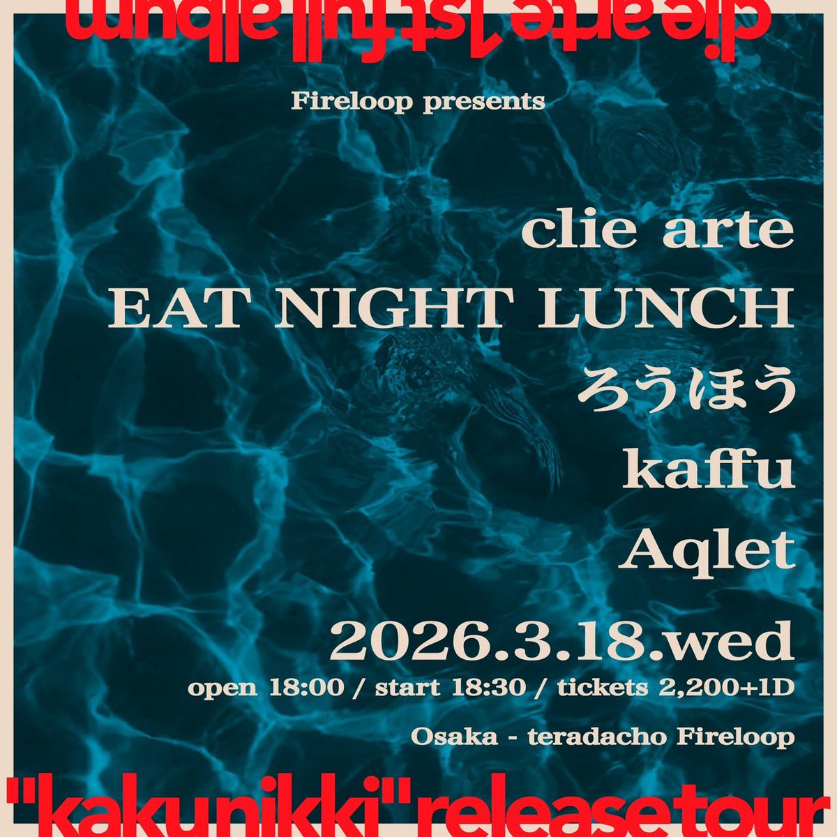 Aqlet_band's tweet photo. ⁡⁡／ ライブ情報‼️／
Fireloop presents
clie arte 1st full album
“kakunikki” Release Tour
⁡
📅2026/03/18（WED）
📍寺田町Fireloop

OPEN 18:00 / START 18:30

前売：¥2,200
当日：¥2,200
⁡
⭐️Aqlet 19:50～
チケット取り置きの際はDMまでお願いします
#バンド #インディーズバンド #aqlet https://t.co/JdV9bL3ap1
