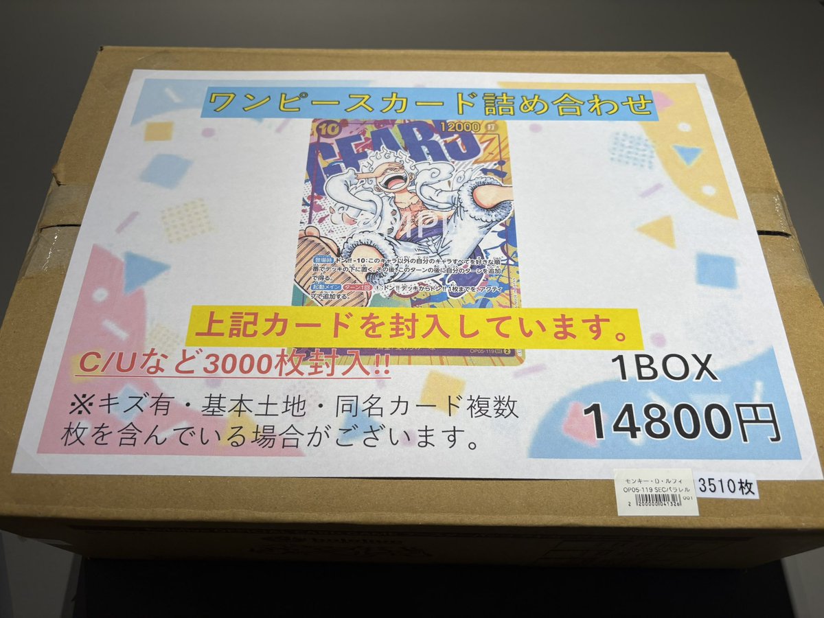 ミント名古屋 TCG情報】 本日 #ワンピースカード の詰め合わせを 作成