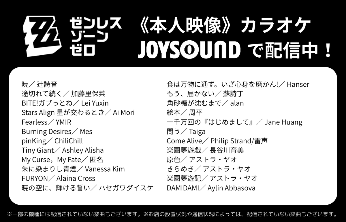 JOYSOUND(ジョイサウンド)公式 tweet media