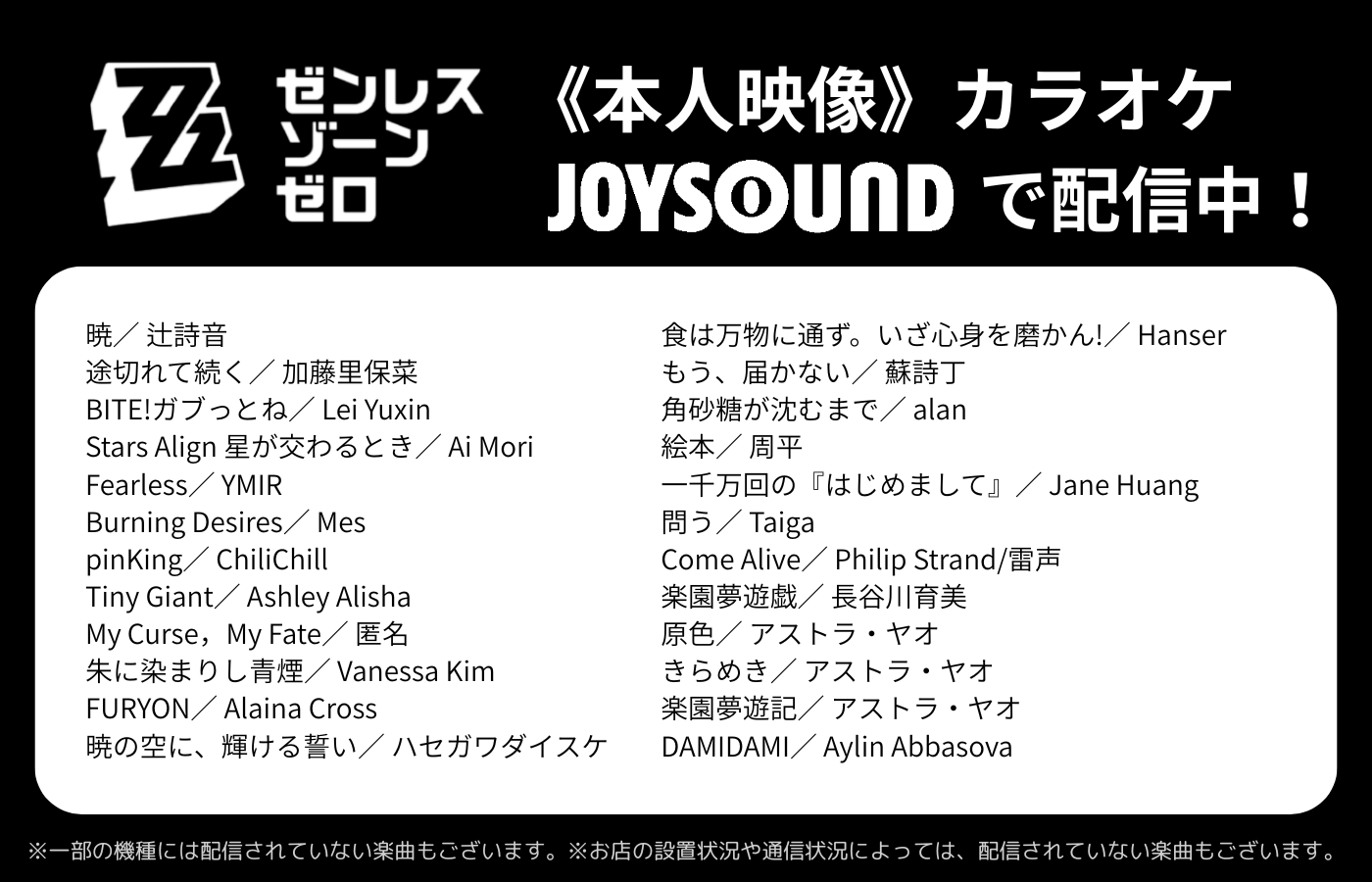 JOYSOUND(ジョイサウンド)公式 on X: 