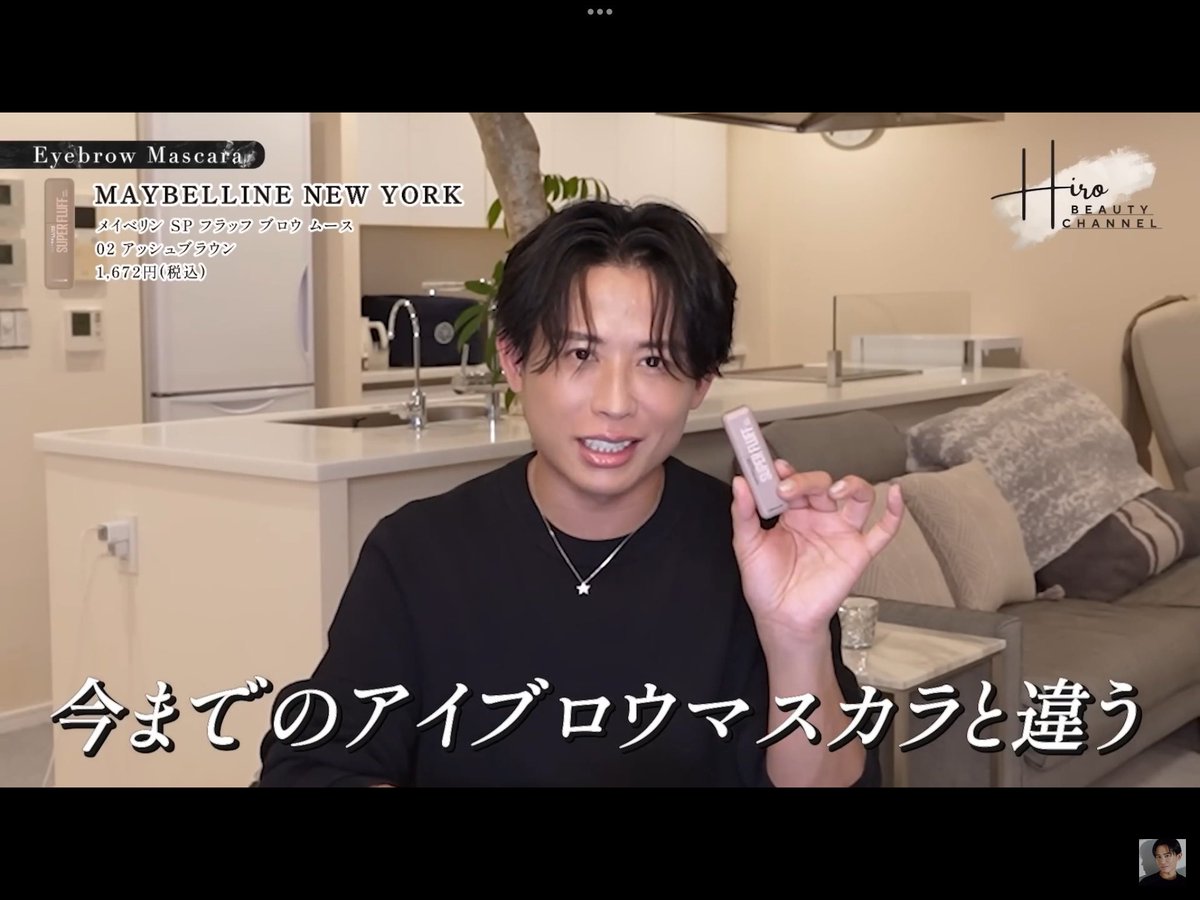 小田切ヒロ 様 ♡ 購入品 (@we_luv_hiro) / Posts / X