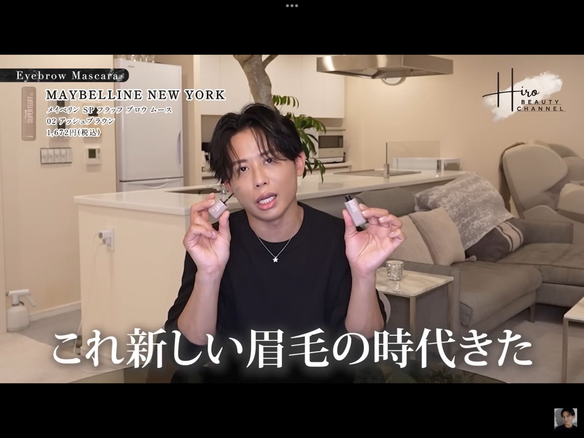 小田切ヒロ 様 ♡ 購入品 (@we_luv_hiro) / Posts / X