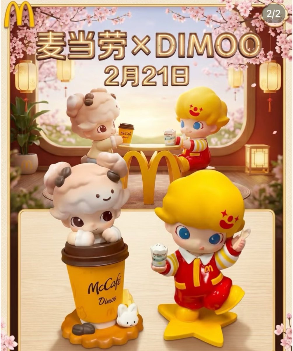 🩷マクドナルドx dimmo 🩷 🗓️2月21日〜 コラボフィギュア発売