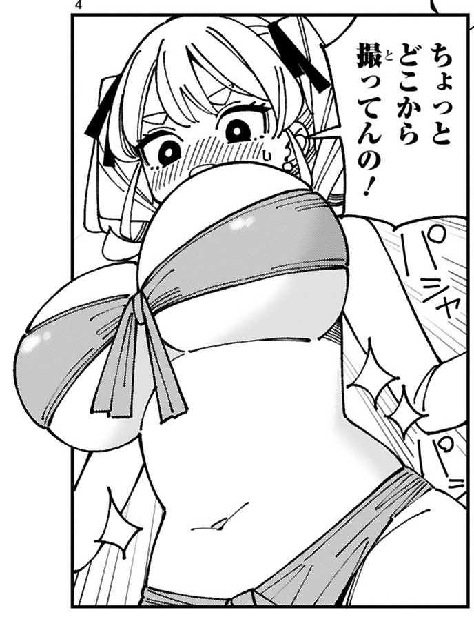 実はましろちゃん23話更新されております。今回はガールズで水着を着るぞ！
つづき→kirapo.jp/meteor/titles/…