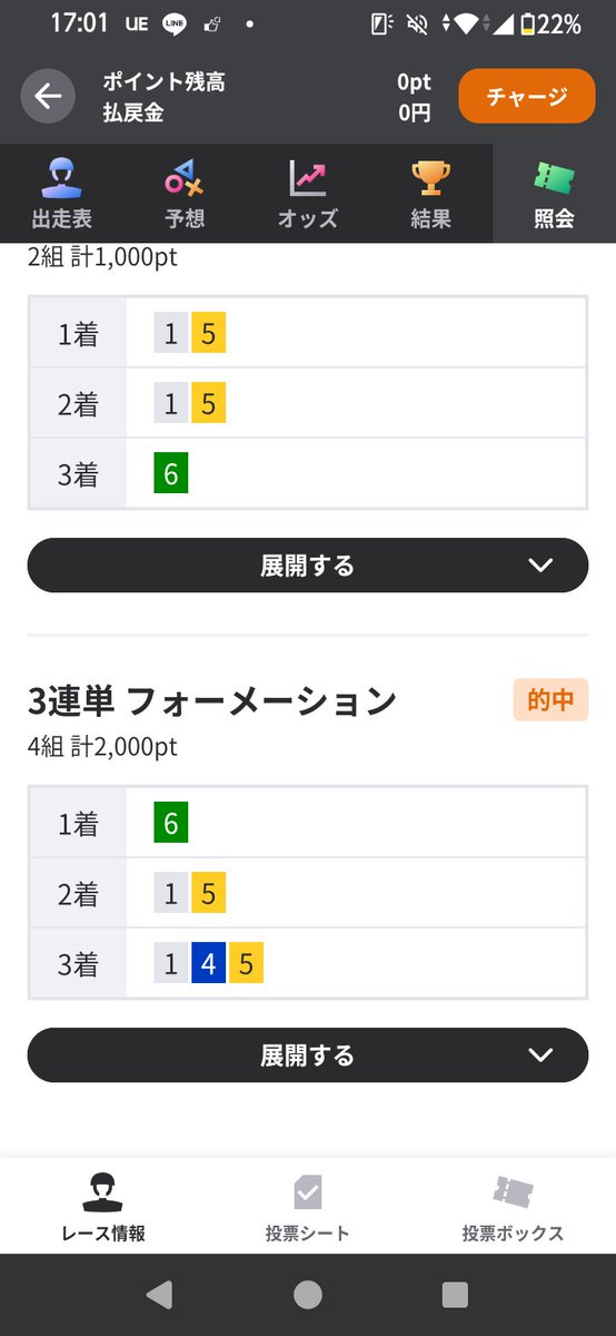 浜田翔平ほんまにありがとう！この回収率えぐいて！