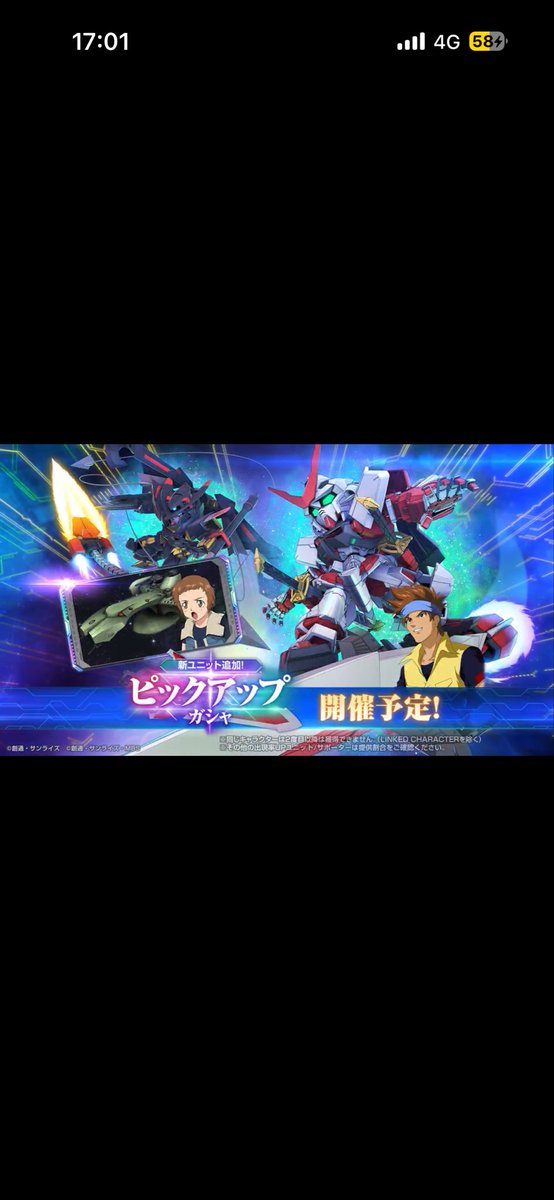 また限定攻撃はきつい😓石ないって

#ジージェネエターナル