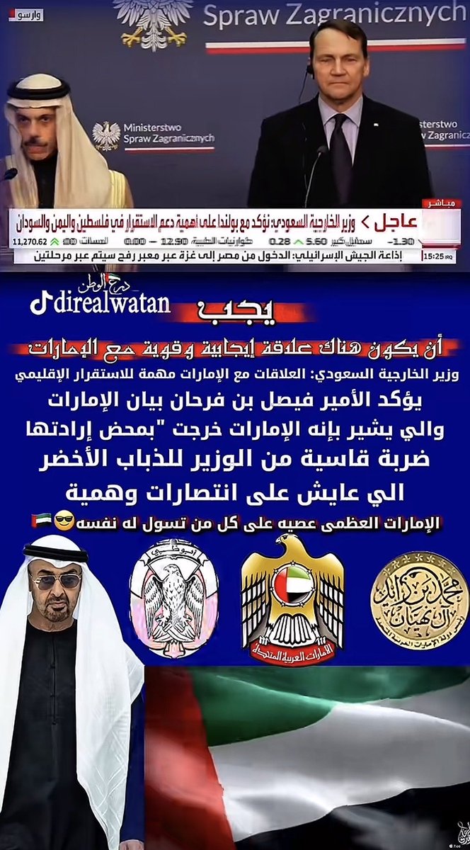 slsbel12's tweet photo. @Abdulqawie54831 @fawaz_dr انا انسانه متربية ما سب ولا احقد احب الامارات بلادي والسعودية لان اهلها اهلي واليمن كل اليمنين الطيبين والعالم العربي والاسلامي #صحح معلوماتك الامارات ما نطردت طلعت بمحض ارادتها بأعتراف السعوديه https://t.co/s8Vo8wZZW8