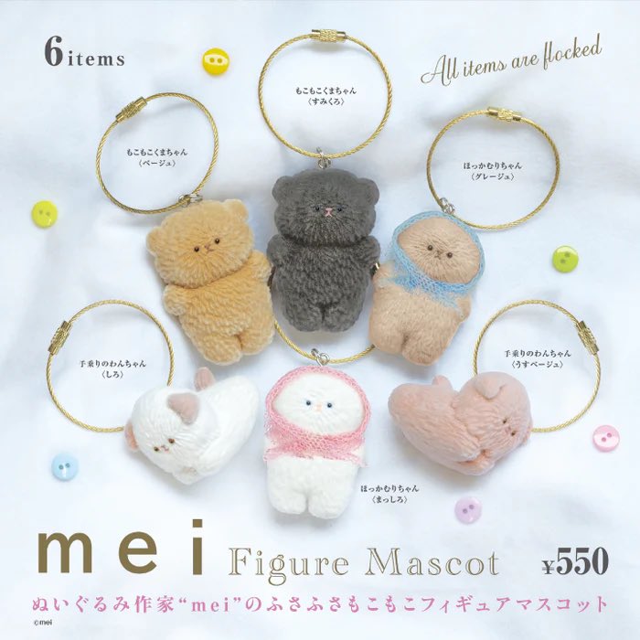 mei (@meinonuigurumi) / Posts / X