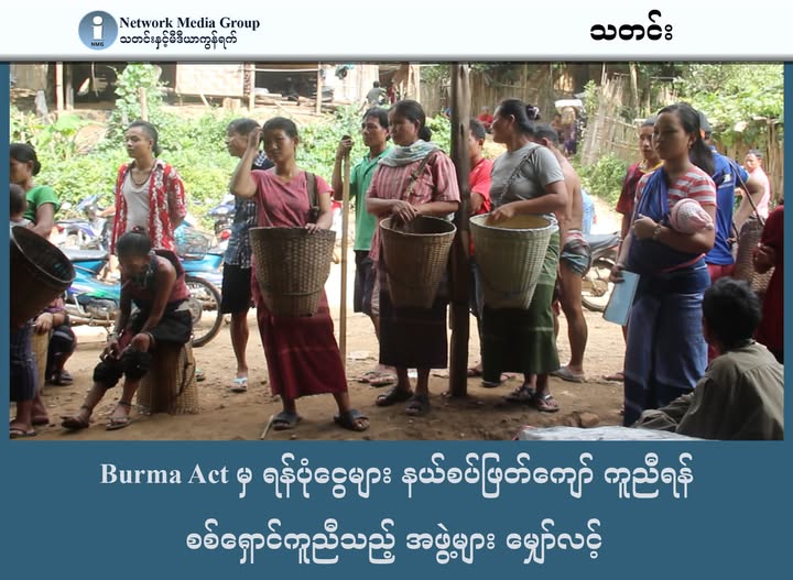 bnionline1's tweet photo. US Burma Act allocates $121M, incl. $73M for aid. Groups urge funds go cross-border to Myanmar's displaced, bypassing the junta. #Myanmar #BurmaAct #CrossBorderAid
https://t.co/8l5P12vWHo https://t.co/czUSlek8VP