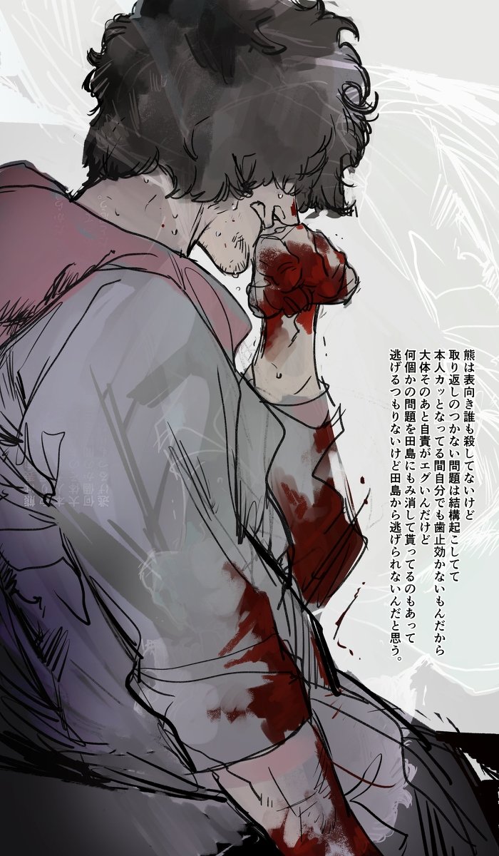 クマ公は自分に怯えてる時が一番可愛い。#神話のラボメン
この男の人生で唯一褒められるトコは学生時代付き合ってた彼女とちゃんと別れてあげたことくらいじゃねっていう( 