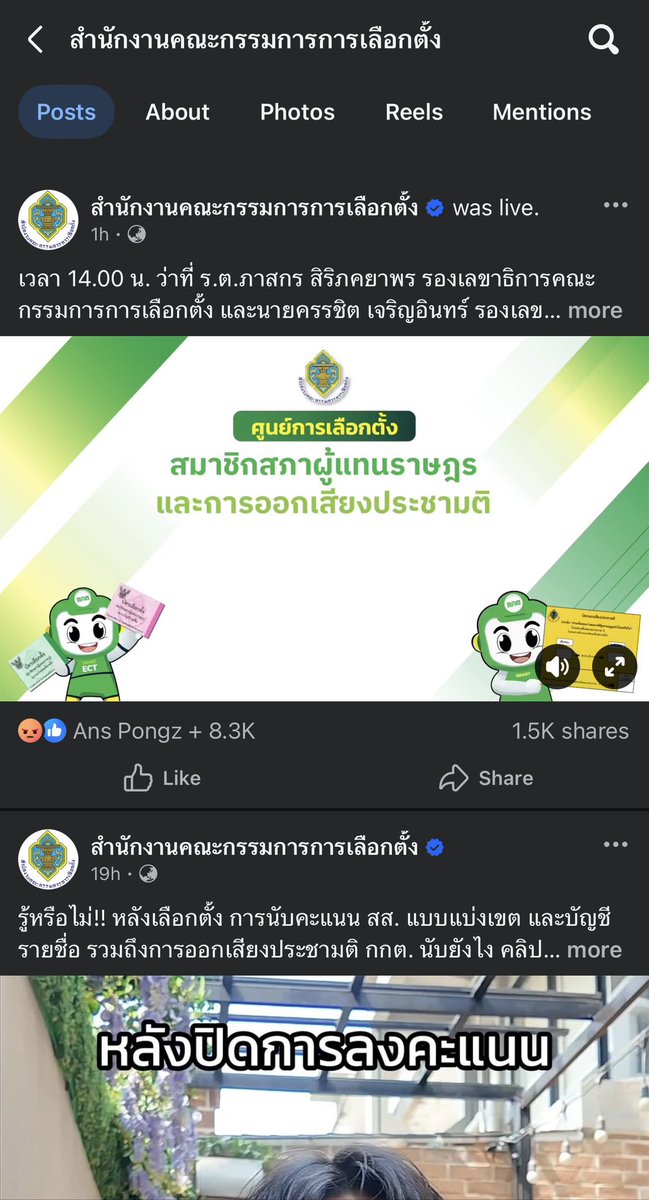 Thunder (ธันเดอร์) tweet media