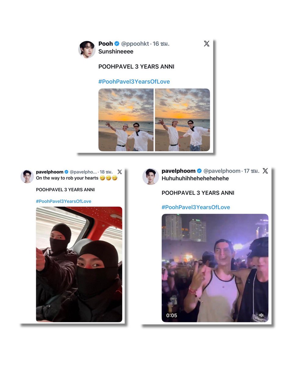 Yriety's tweet image. ก้าวเข้าสู่ปีที่สามแล้ว! “พูห์ – พาเวล” โพสต์ภาพฉลองครบรอบสามปี เสิร์ฟโมเมนต์หวานให้แฟน ๆ ร่วมยินดี 🎉💖 #PoohPavel3YearsOfLove
.
เดินทางมาด้วยกันเข้าปีที่สามแล้วสำหรับคู่หูพาร์ทเนอร์อย่าง “พูห์ - พาเวล” #PoohPavel ที่ล่าสุดทั้งคู่ได้โพสต์ภาพน่ารัก ๆ ให้แฟน ๆ ได้ยิ้มตามกันเป็นแถว