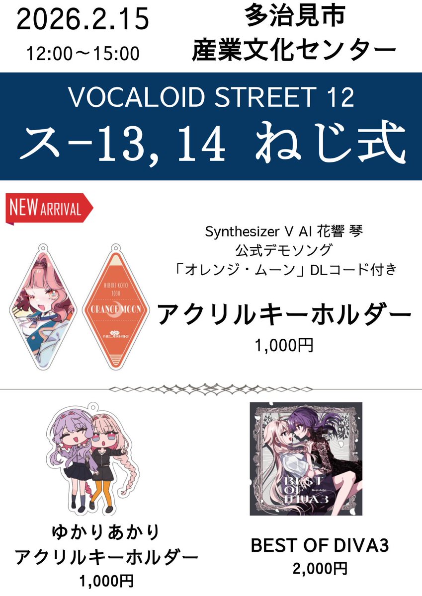 ねじ式 (1/16新曲「愛と飢え」投稿！） (@nejishiki0221) / Posts / X