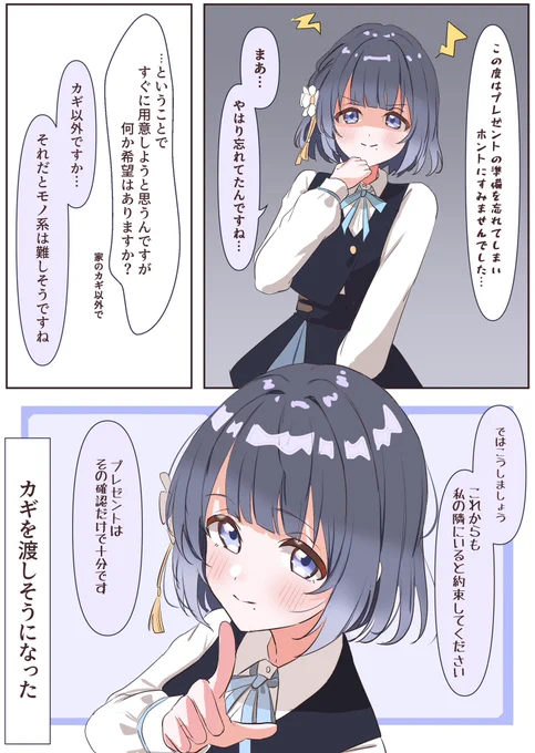 忙しくて忘れてた場合のまんがです 