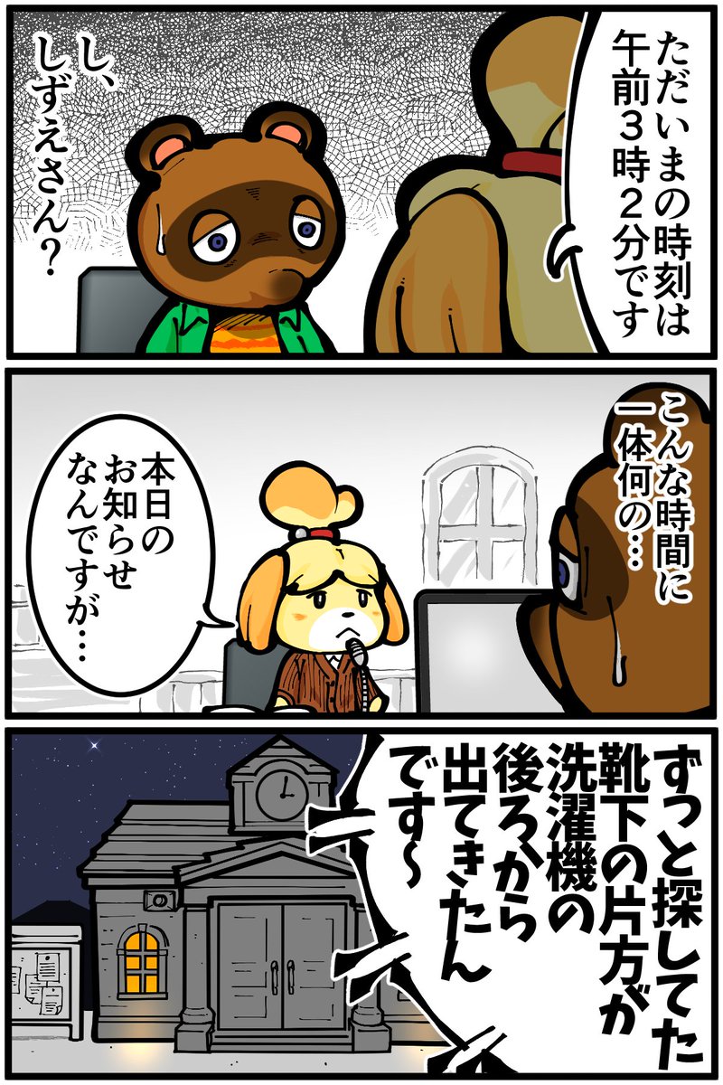 深夜にあつ森を起動した時の自由なしずえさん 
