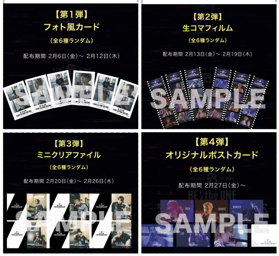 スゴイ反響‼️‼️‼️‼️‼️‼️‼️‼️‼️ 映画『BE:the ONE -START