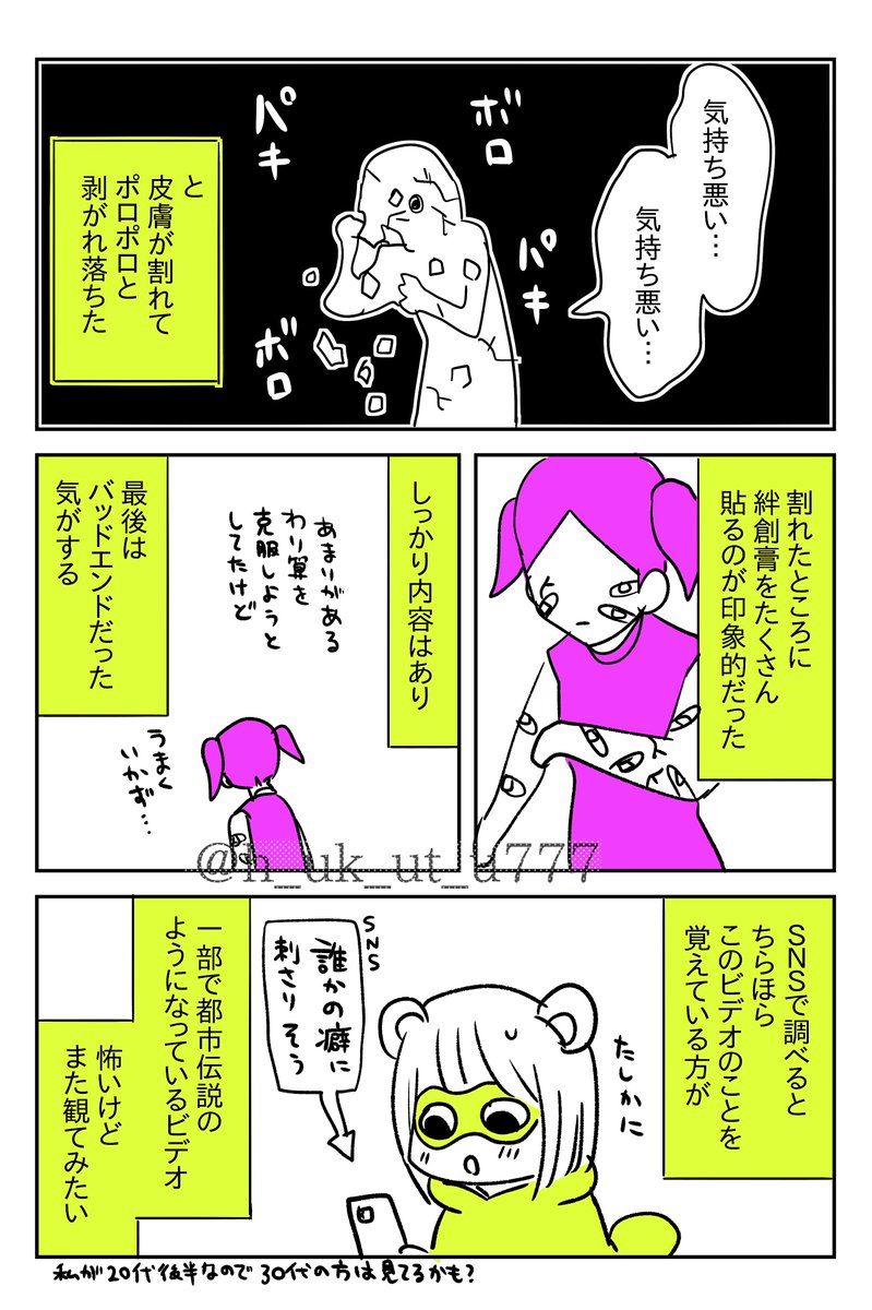 昔観た進研ゼミの怖いビデオ
女の子が「気持ち悪い」と狂うあまりのある割り算
#コミックエッセイ
#漫画が読めるハッシュタグ