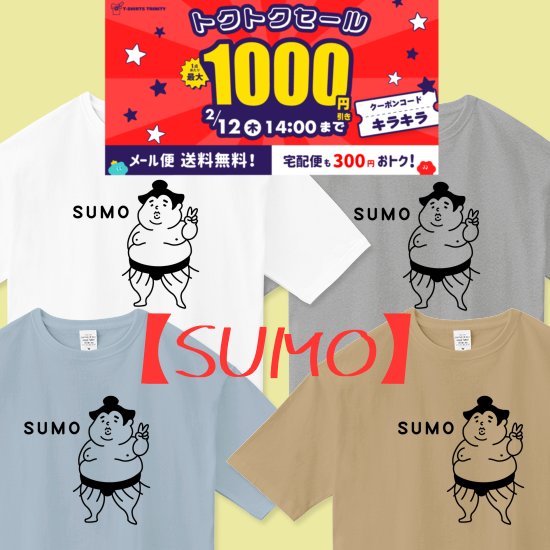 📢 #Tシャツトリニティ さんで ＼\トクトクセール開催中/／ 🈹1点