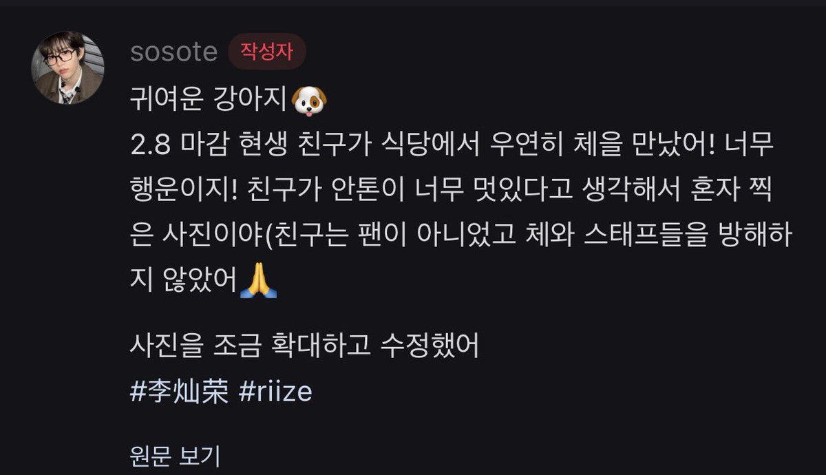 글쓰신 분 친구가 우연히 식당에서 라이즈 봤대 ㅋㅋㅋ 앤톤 사진 ! 

xhslink.com/o/2QMs8Pam7rr