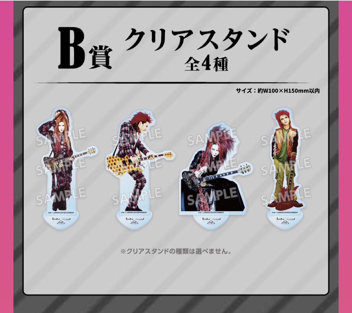 chie_tokyo's tweet photo. これはっ！

一人で興奮状態。

今回の実写グッズの出来の良さに、
生まれて初めてアクスタ欲しいと思った。
（どこに飾るんだ！？）
左から1番めと3番めのロン毛のやつ。

https://t.co/WFHWFVz8Jn

#hide
#ローソン https://t.co/DxCXakv2z1