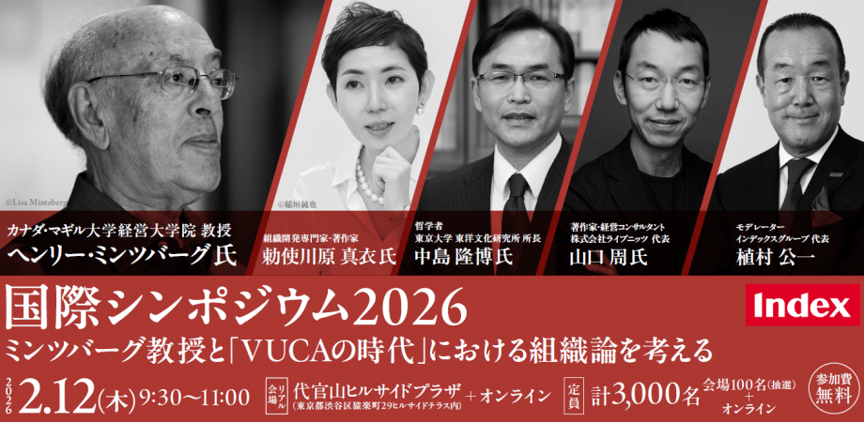 【公式】インデックスグループ Index Group tweet media