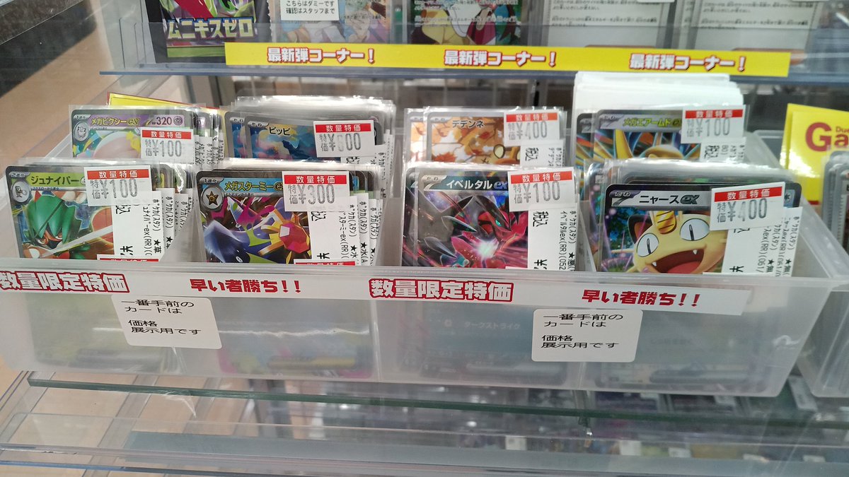 中古ポケカ 最新弾特価コーナー更新しました‼️ ポケパッド ¥250