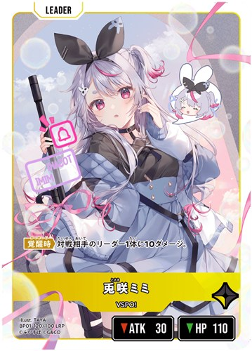 LRP◇兎咲ミミ 本日入荷しました！(=ﾟωﾟ)ﾉ #クロスタTCG ＃クロスタ