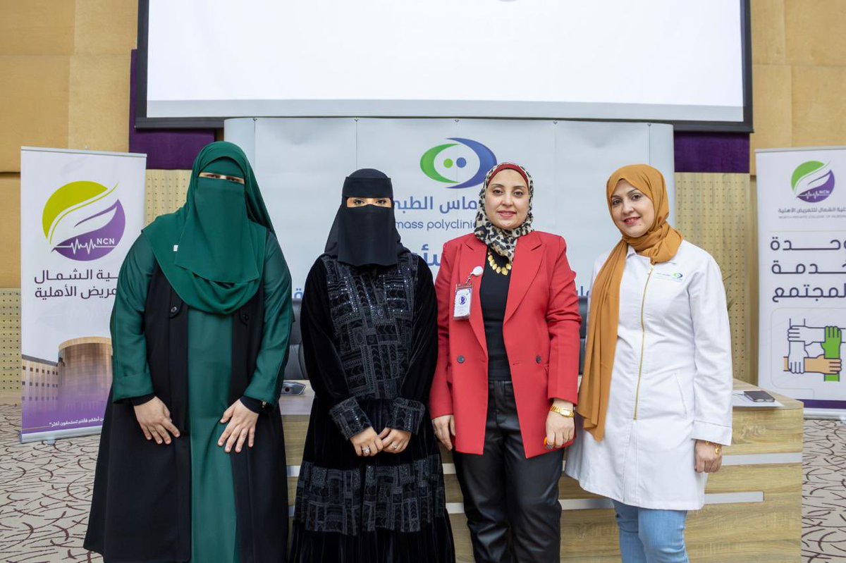 كلية الشمال للتمريض الأهلية tweet media