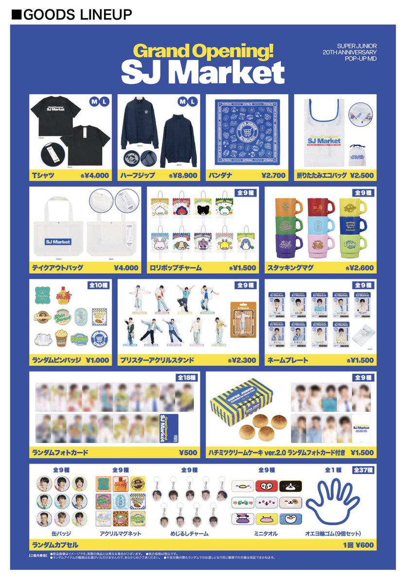 SJ Marketついに日本上陸‼️
グッズかわいいなぁ🫣