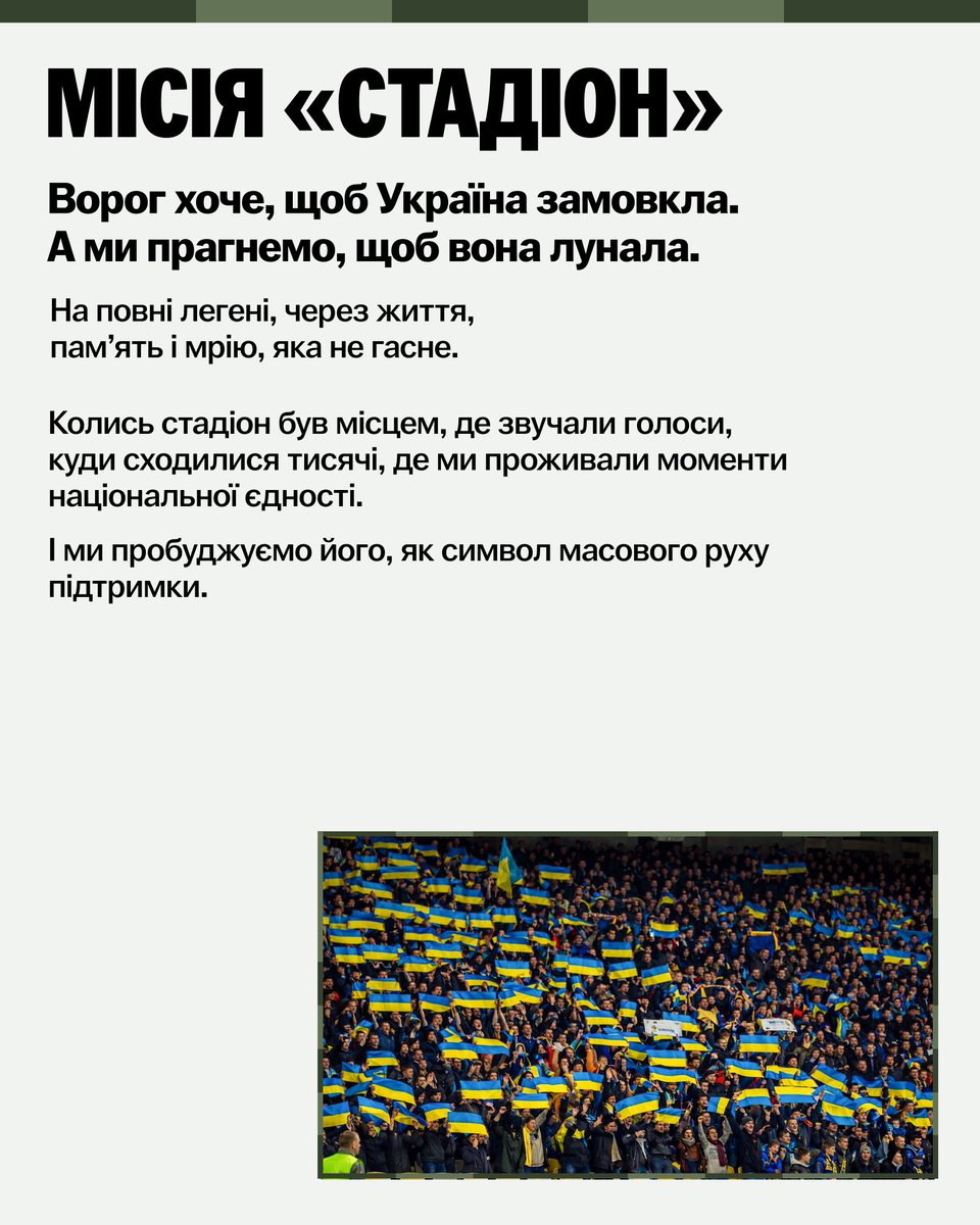 Запускаю збір разом з <a href="/tylovyky/">tylovyky</a> на потреби в дронах перехоплювачах для Бригади НГУ «Азов».

Мета моєї команди - 1 млн. грн вдень. 

Минулий рік показав, що ми разом здатні на фантастичні речі і цього разу ми це вкотре докажемо. Інструкції👇