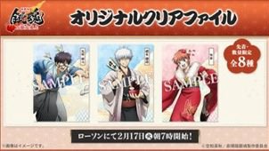 銀魂グッズ新作情報 on X: 